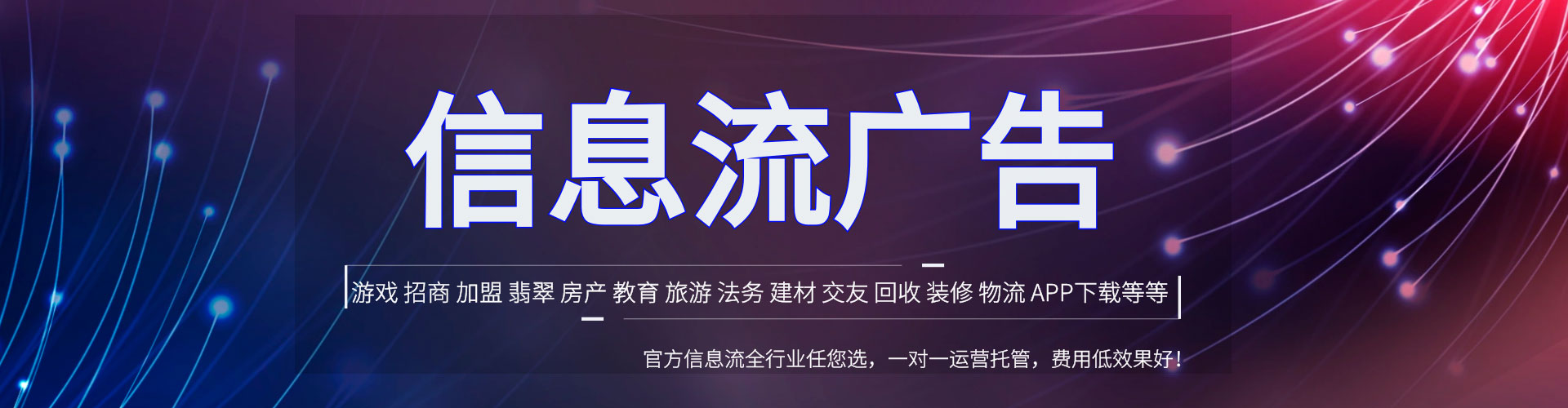 慈溪微信信息流